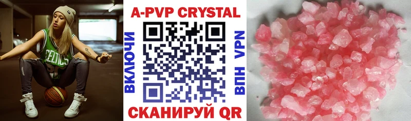 APVP Crystall  Нижнеудинск 