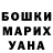 Героин Heroin Ana_