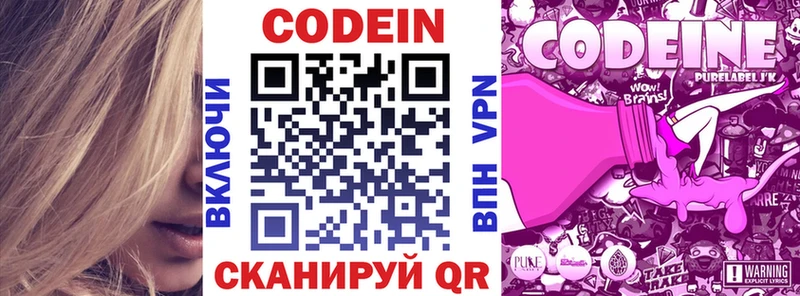 Кодеиновый сироп Lean Purple Drank  Нижнеудинск 